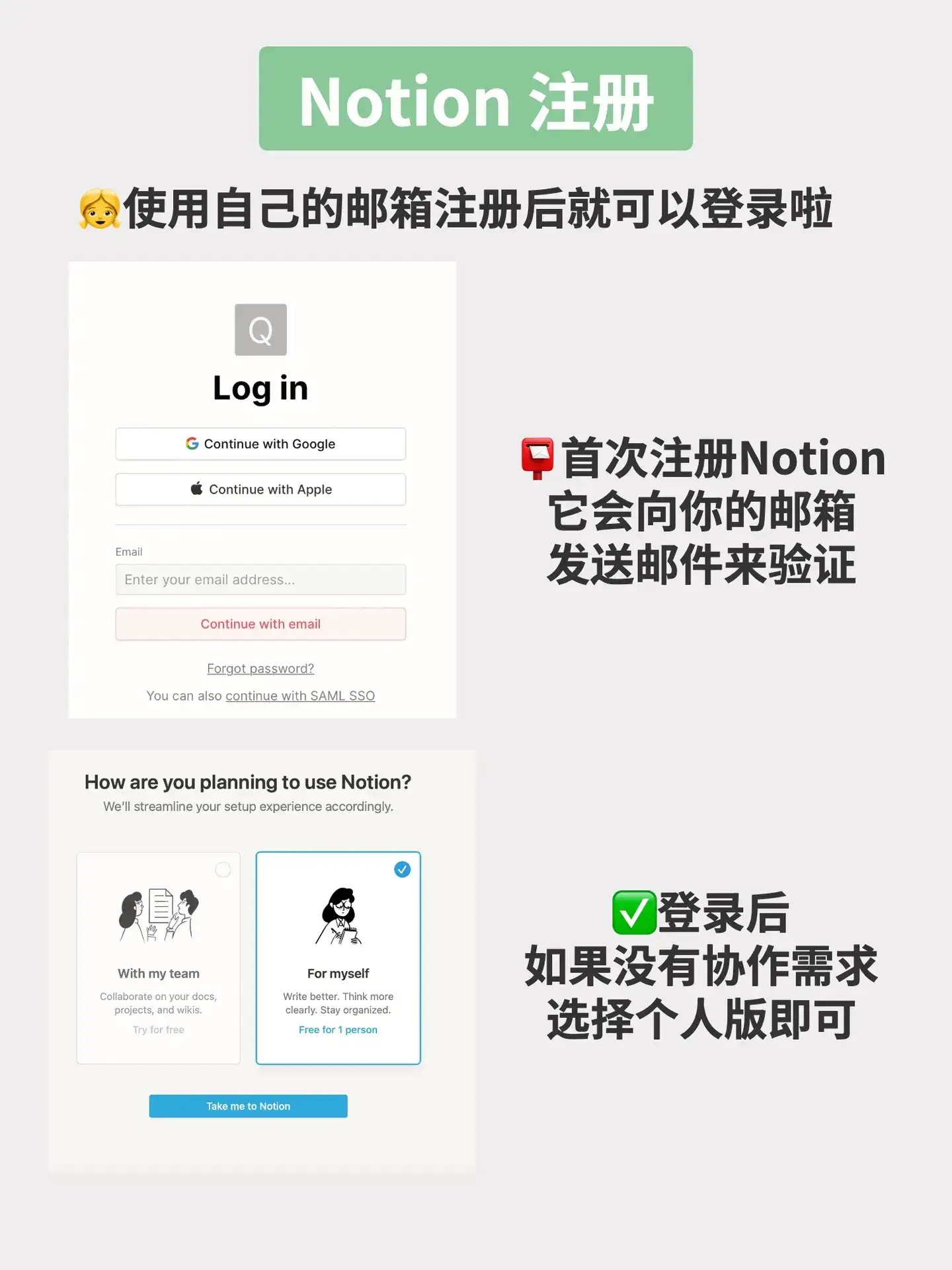 Notion 教程1 小白如何快速入门