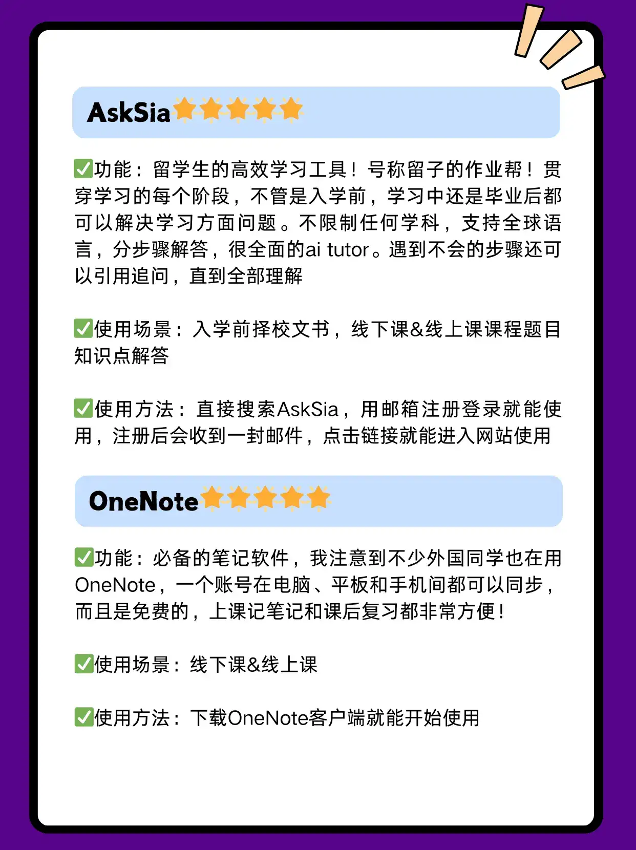 后悔没早用!学霸都在用的那些APP神器!