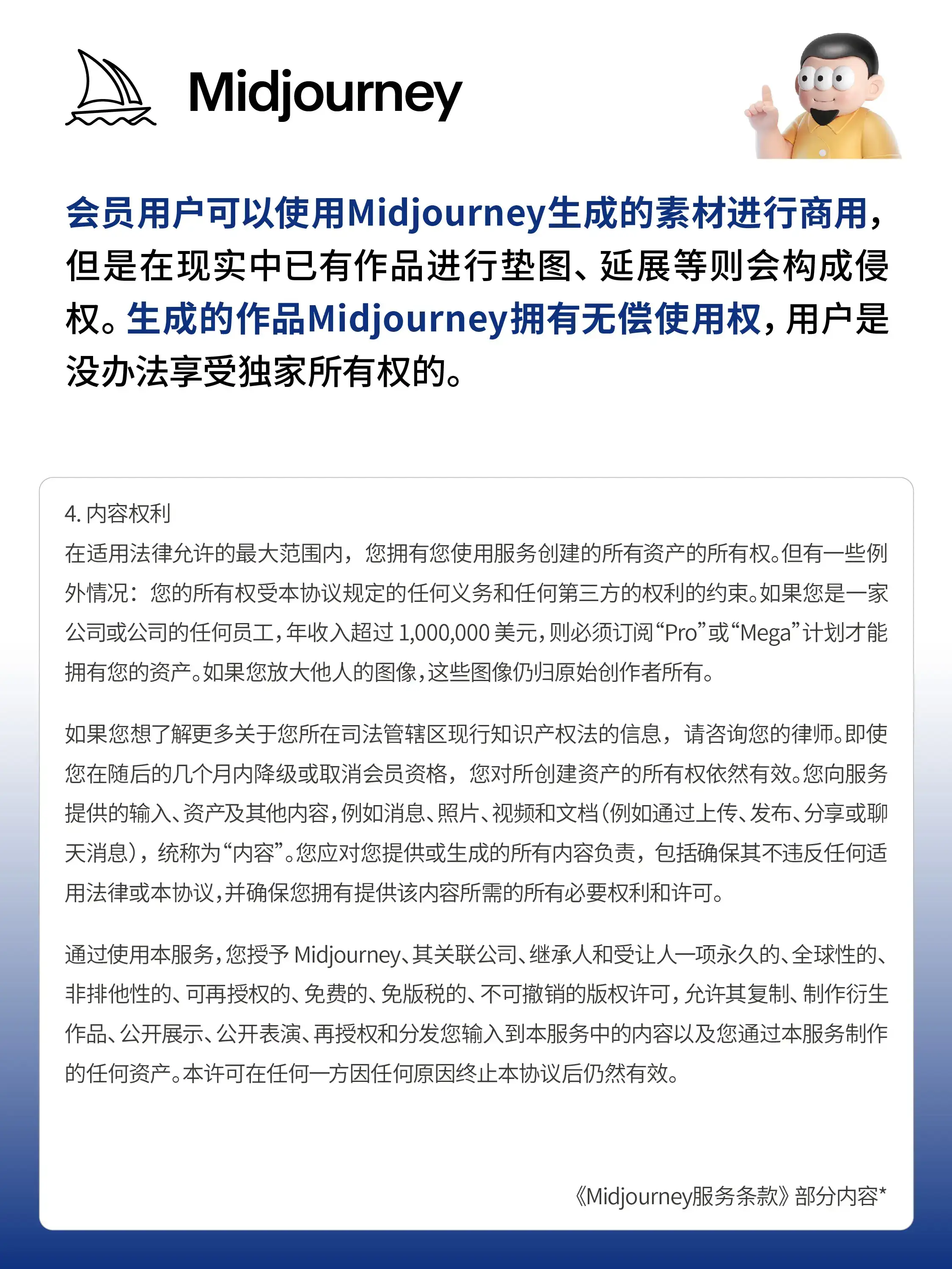 AI生成没版权？设计师踩的离谱大坑