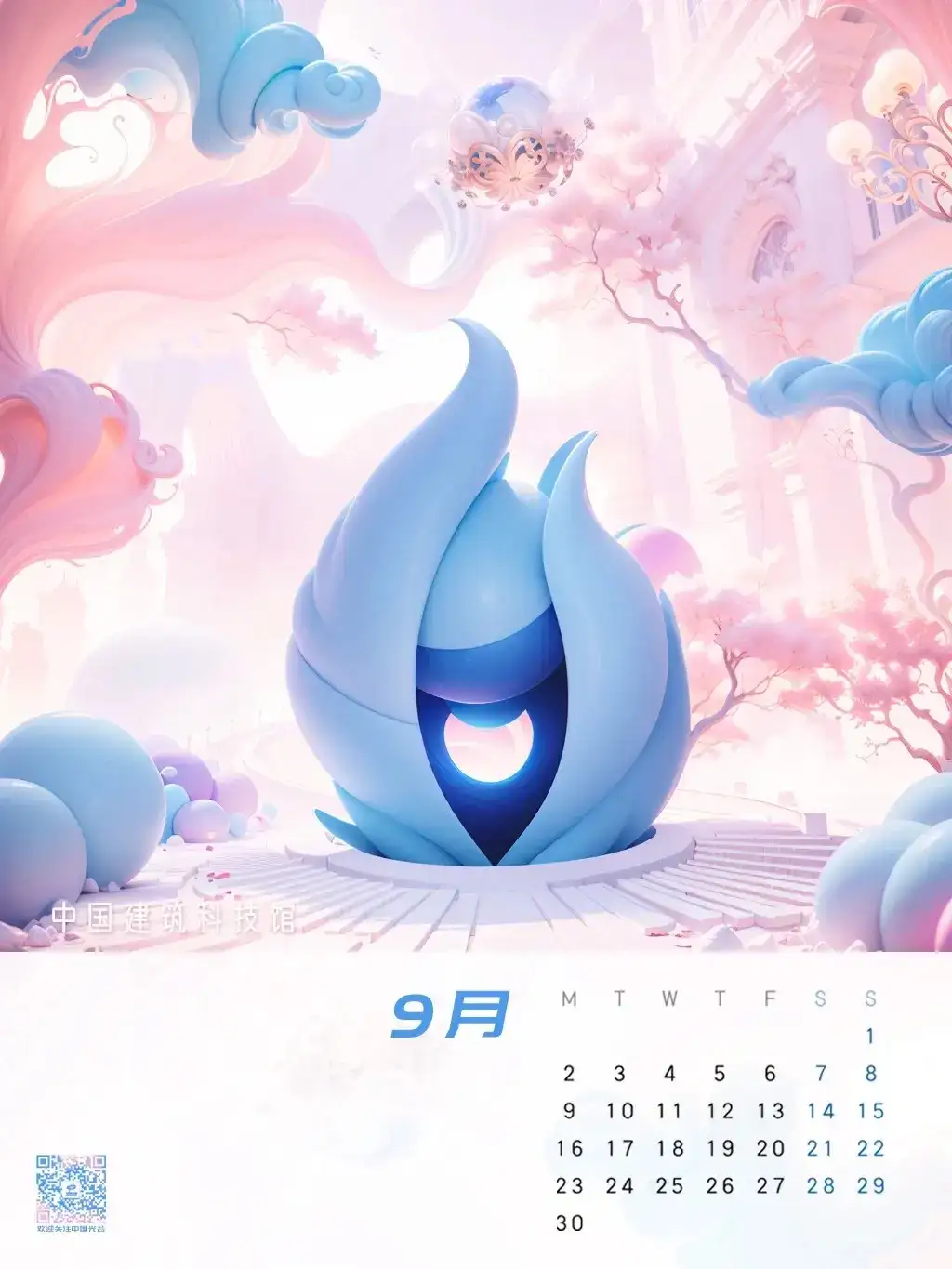 2024光谷AI日历，送给全新的你！