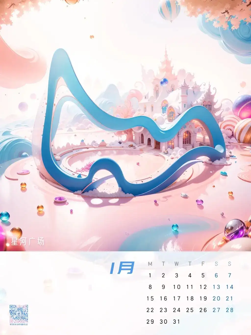 2024光谷AI日历，送给全新的你！