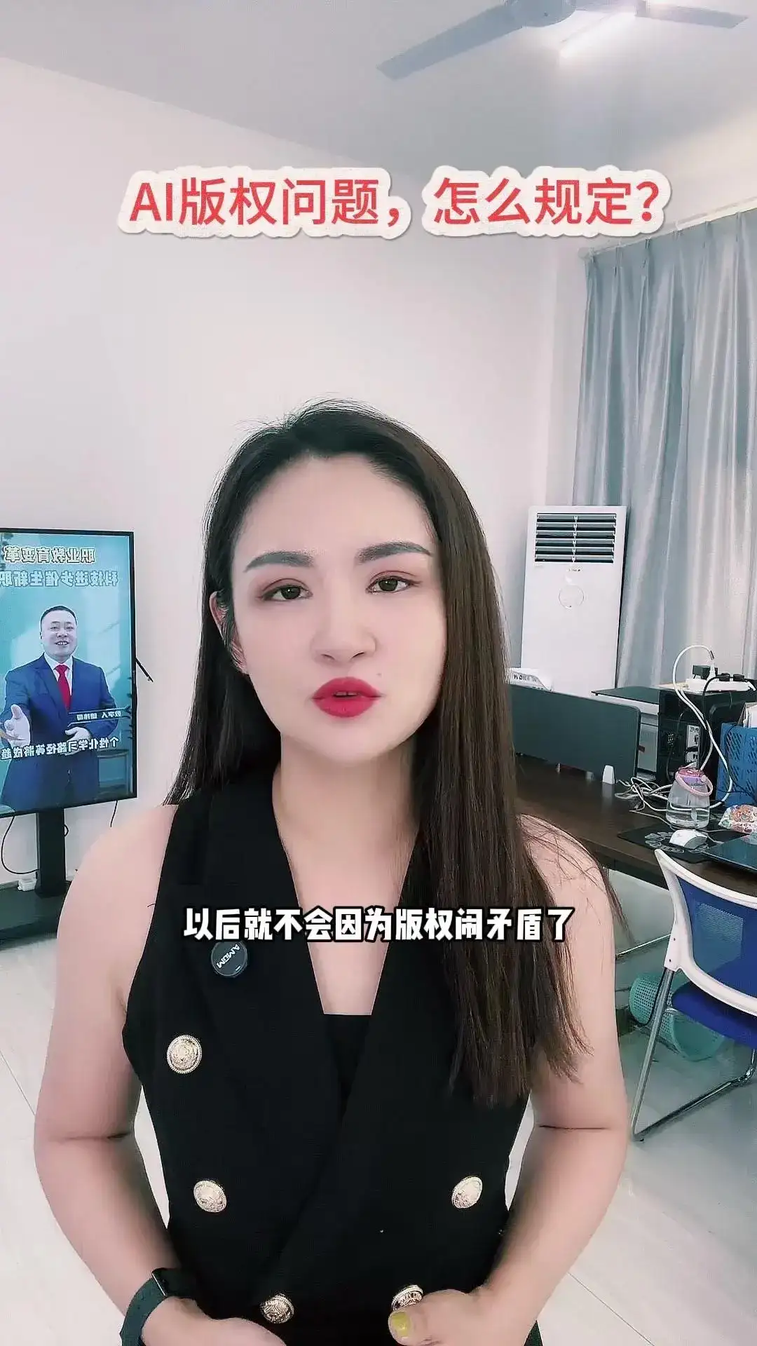 AI版权问题怎么规定？