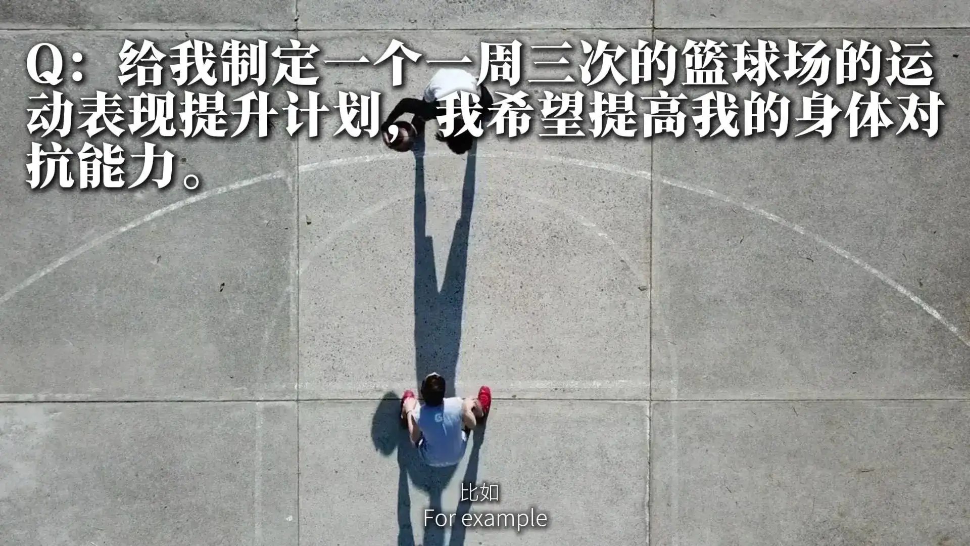 AI健身，它是真懂还是装懂？