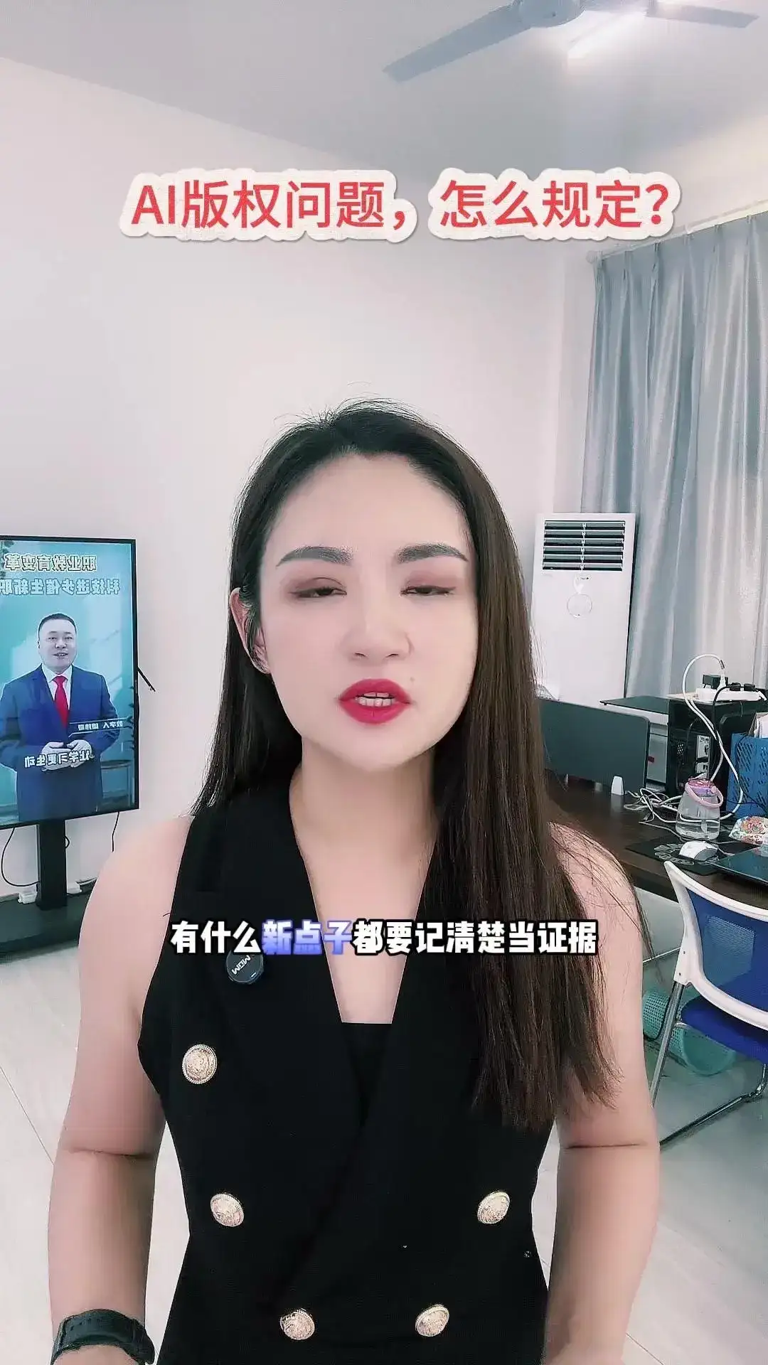 AI版权问题怎么规定？