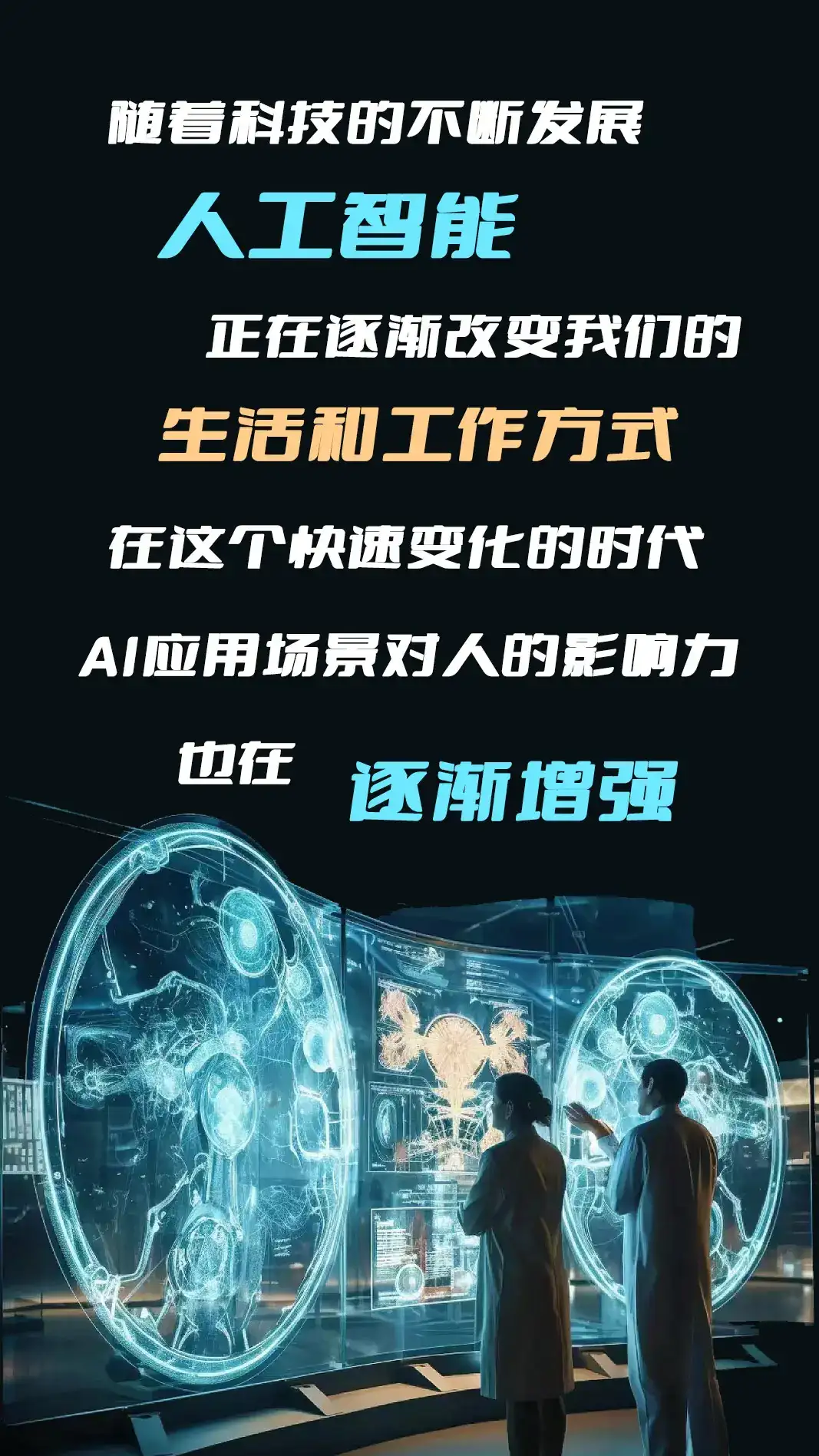 AI正在影响着你，你知道吗？