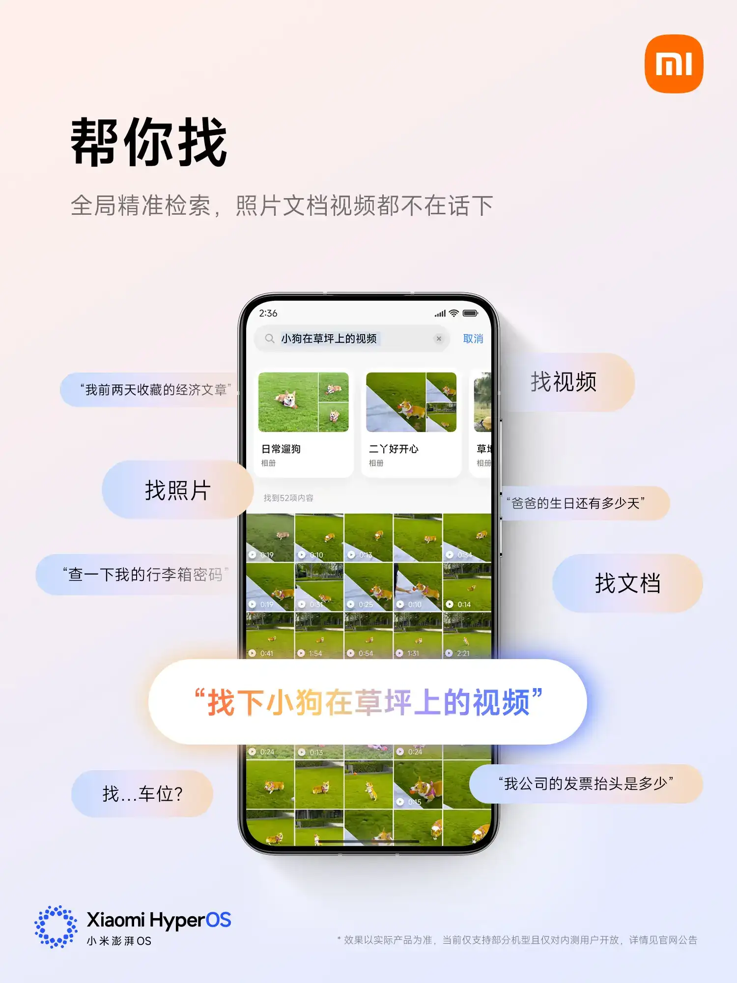 帮你记 | 证照、日程，屏幕智能提取