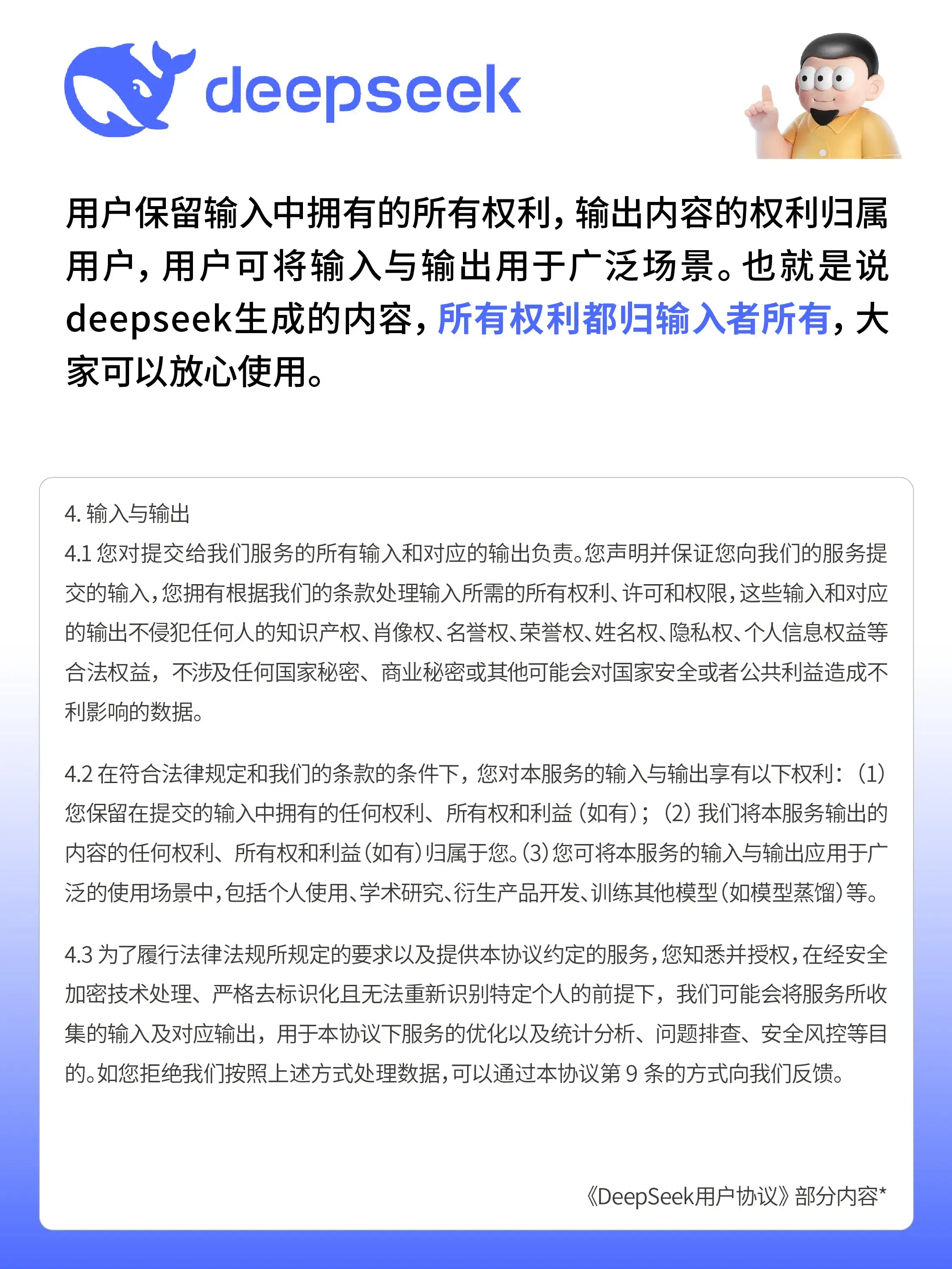 AI生成没版权？设计师踩的离谱大坑