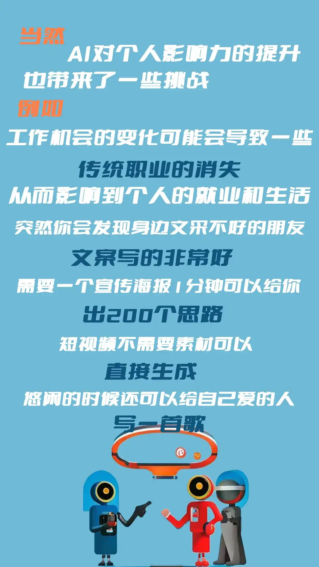 AI正在影响着你，你知道吗？