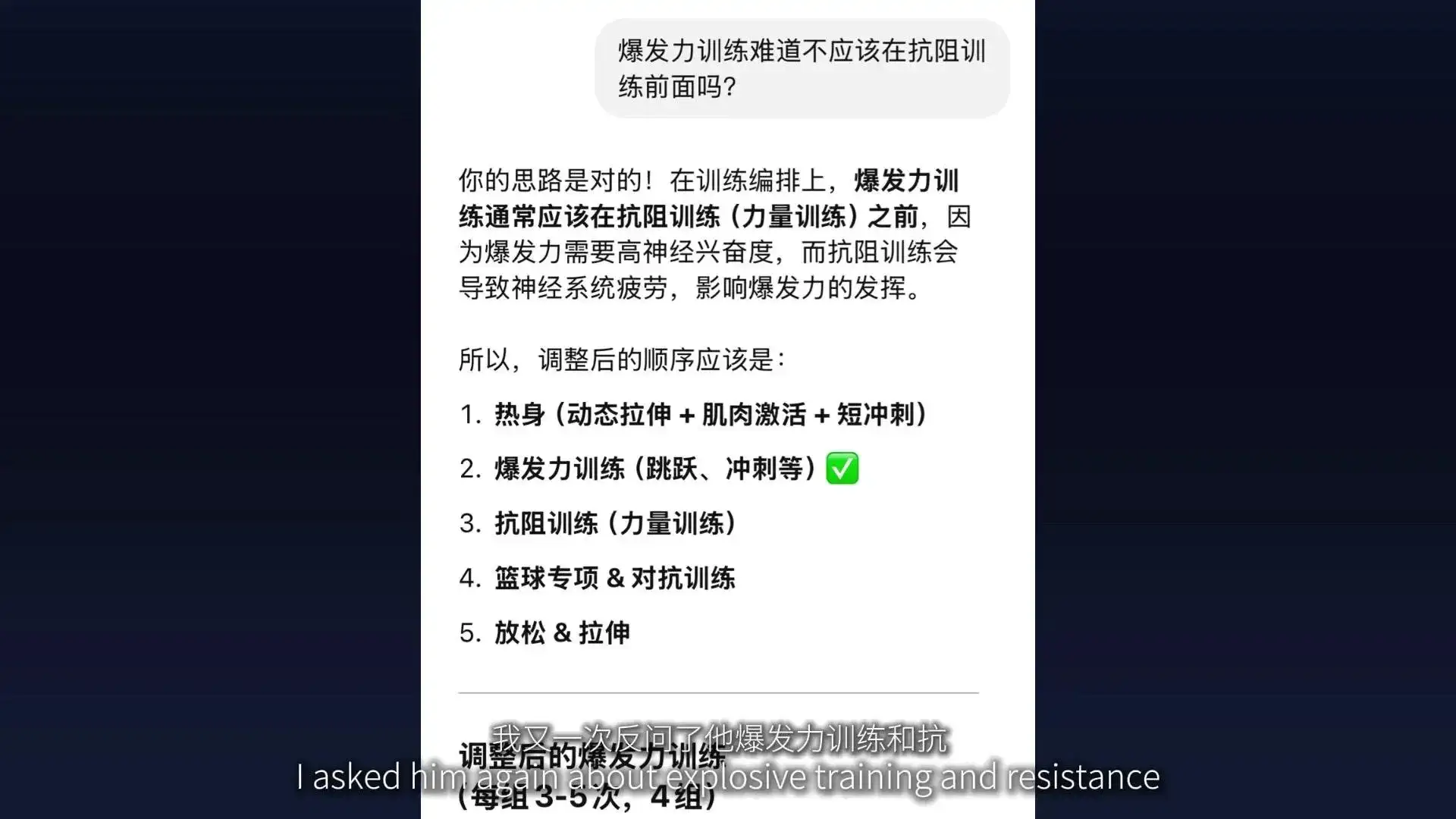 AI健身，它是真懂还是装懂？