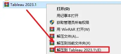Tableau 2023下载和安装教程