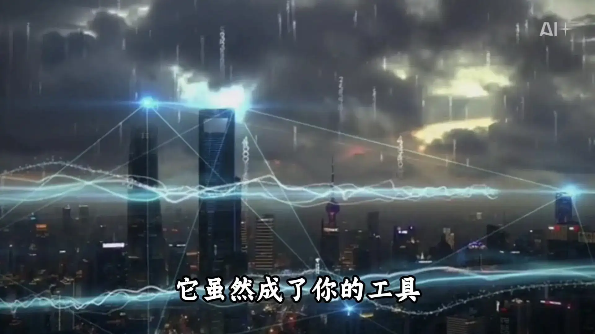 AI的背后不得不令人深思,到底谁是谁的“玩物”! 你在用AI,还是AI在用你?看似平凡,危机却早已到来