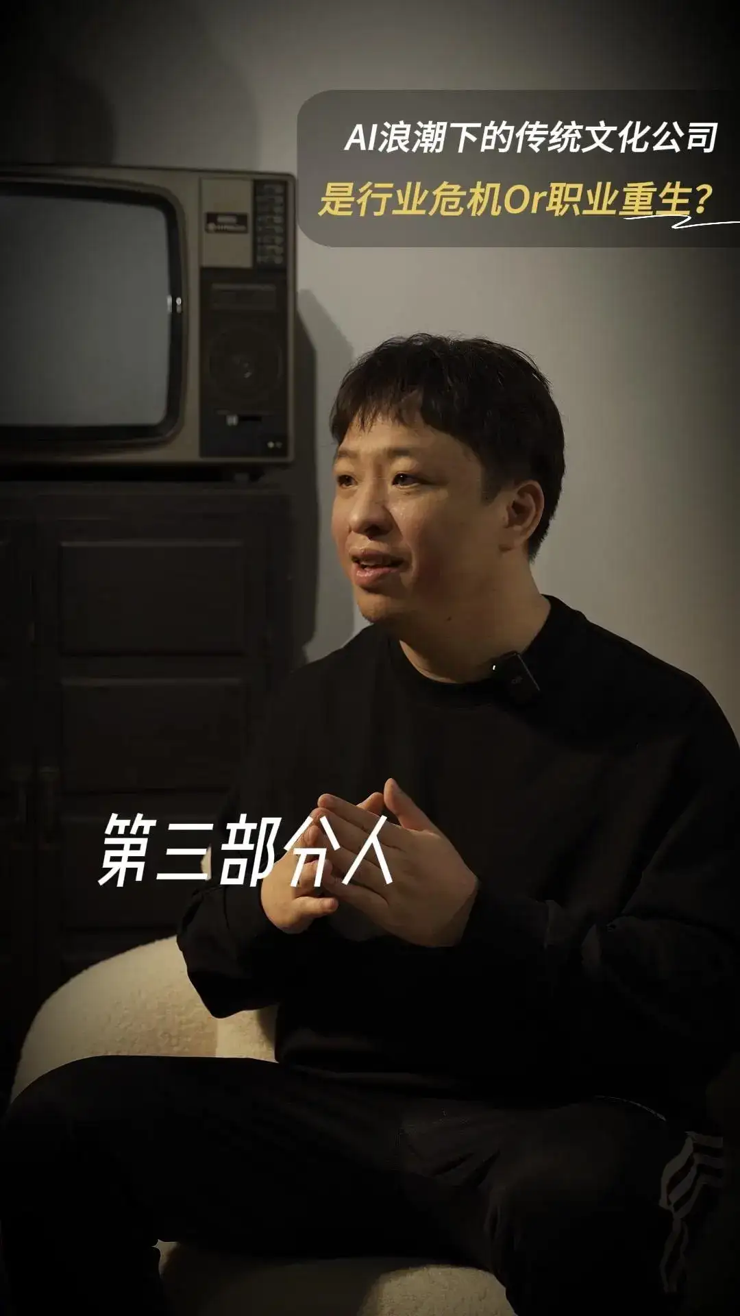 AI浪潮下的传统文化公司