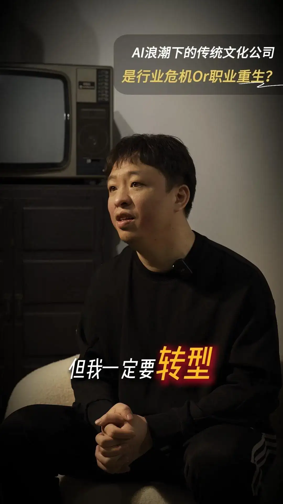 AI浪潮下的传统文化公司