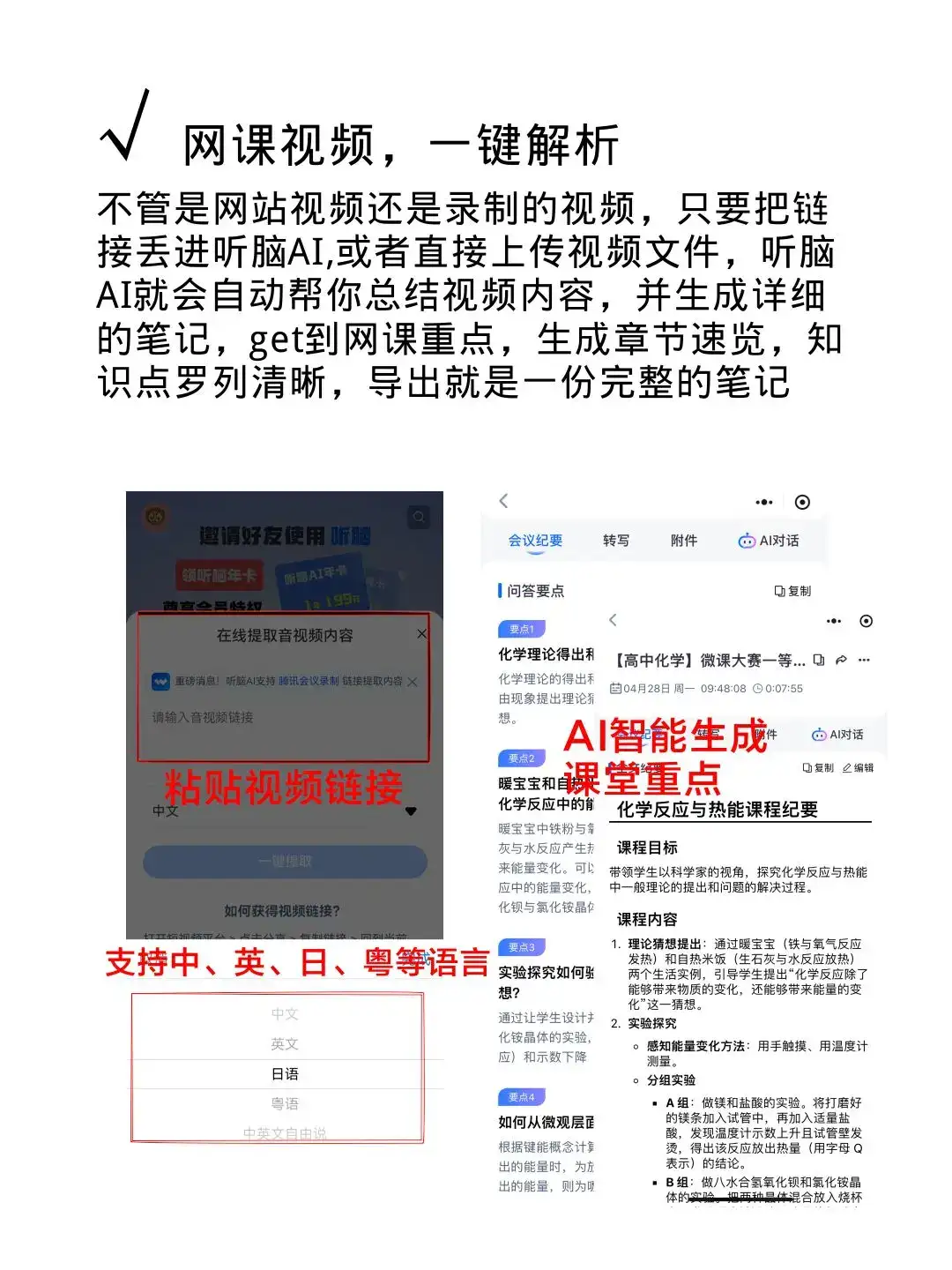 教授不知道...我的笔记其实是AI写的！