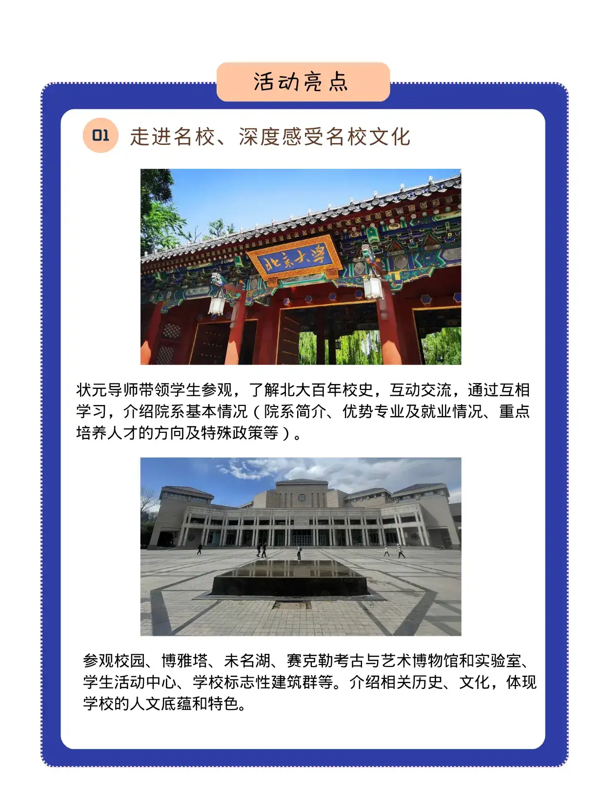 北京大学AI一日研学营6月7日正式开启！