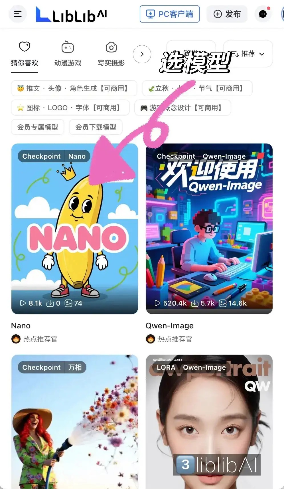 6个免费使用nanobanana的方法