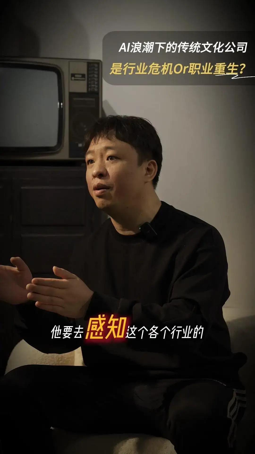 AI浪潮下的传统文化公司