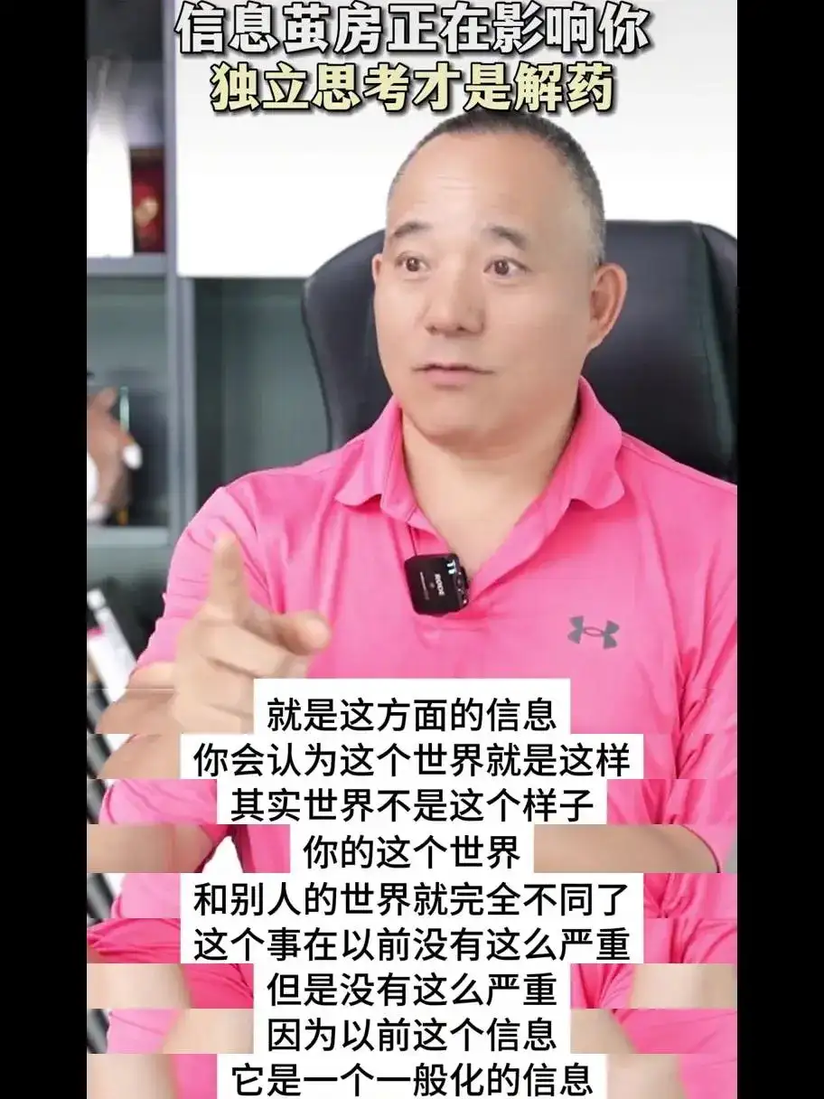 _AI带来的最大危害是信息茧房_