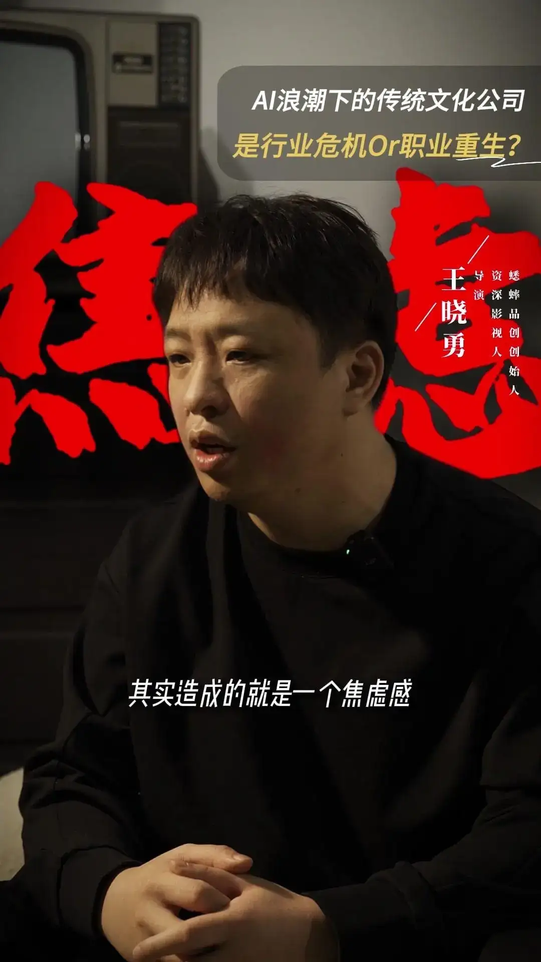 AI浪潮下的传统文化公司