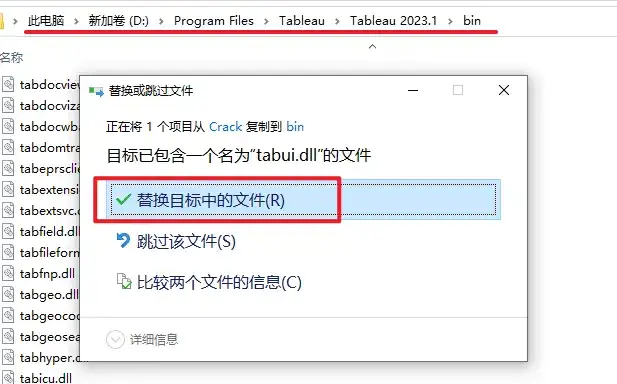 Tableau 2023下载和安装教程
