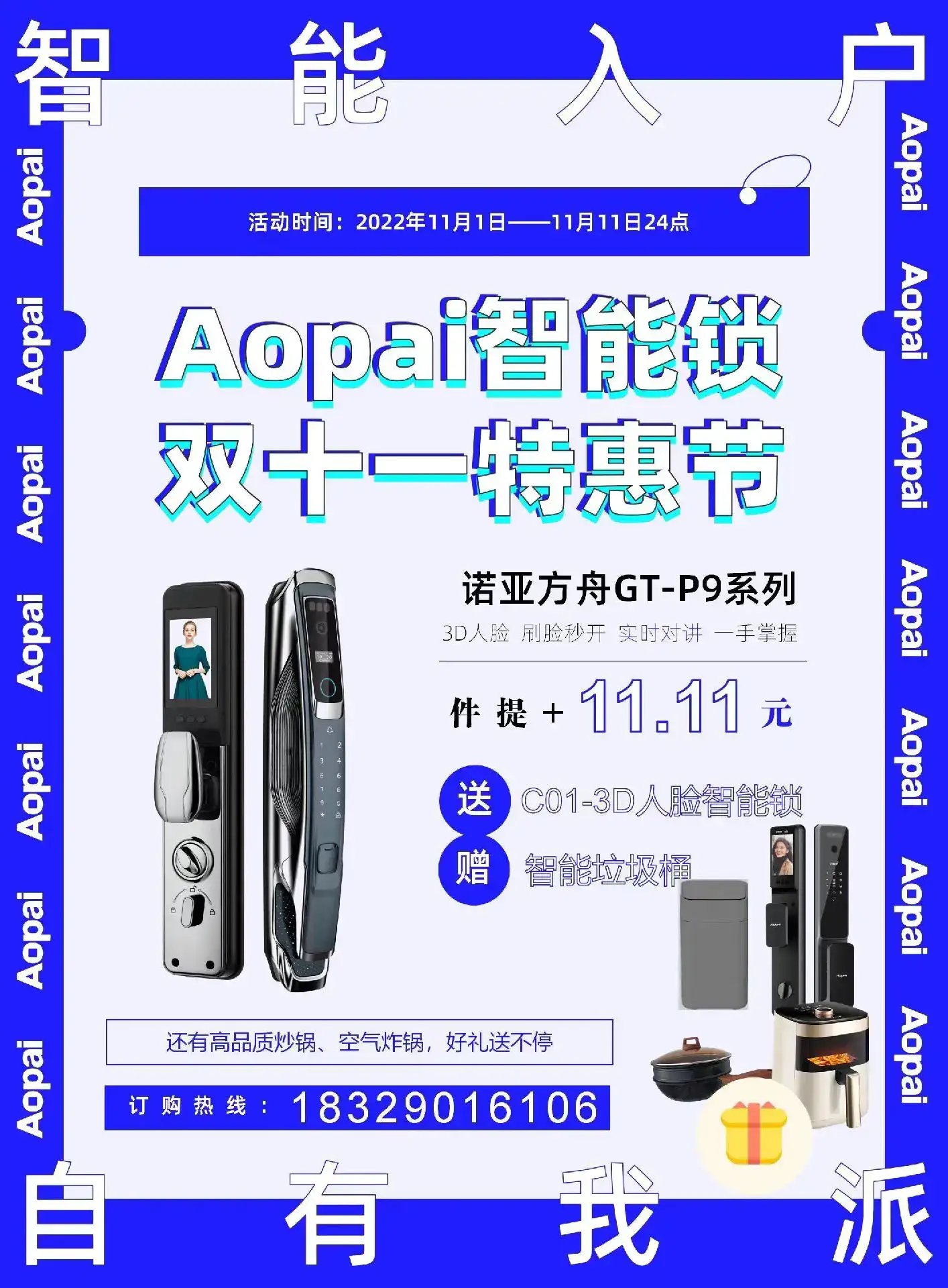 诺亚方舟， 意味着新征程、新生活和新希望