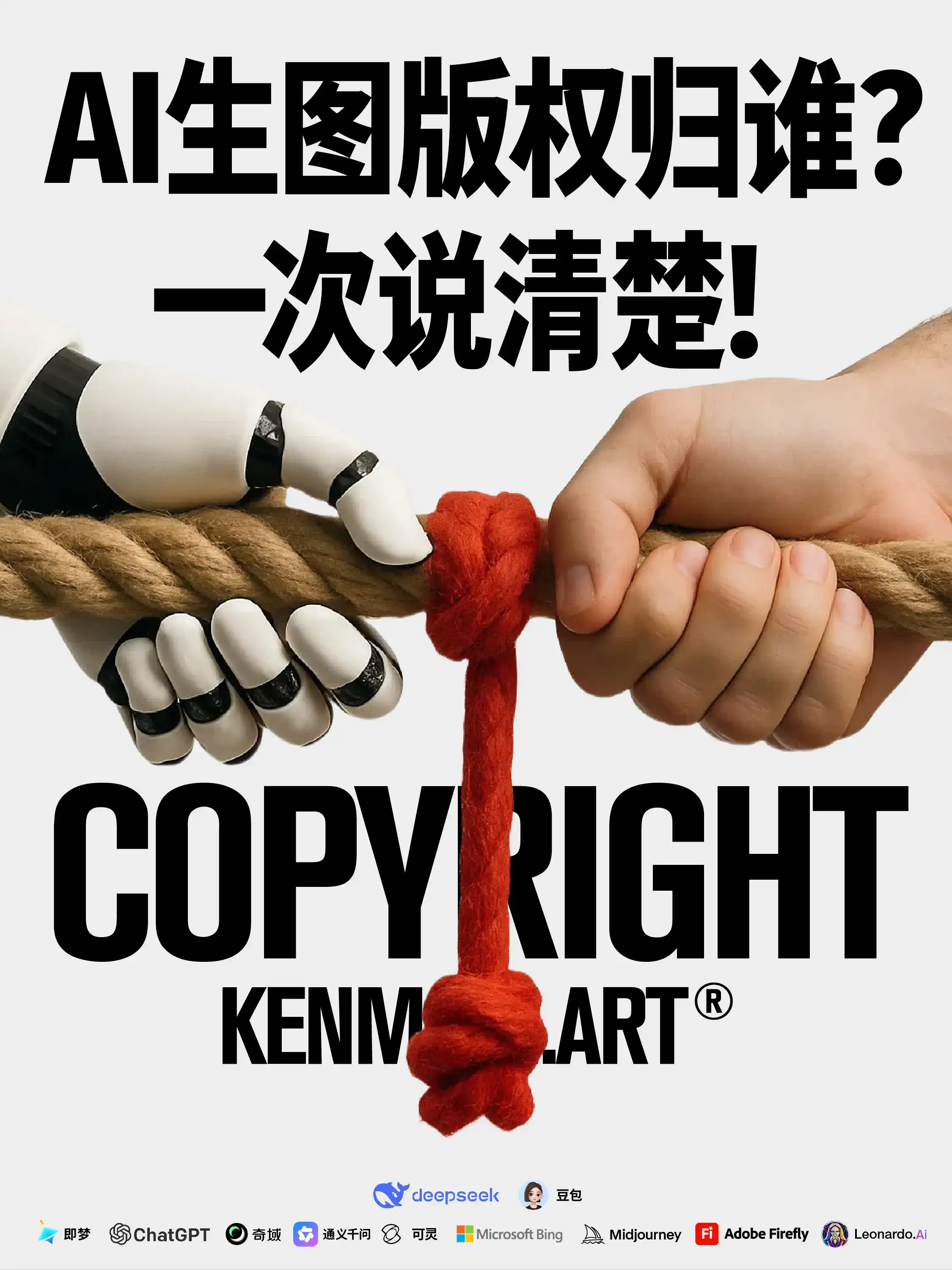 AI生成没版权？设计师踩的离谱大坑