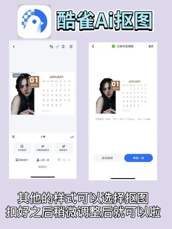 追星必备！自制绝美自担台历