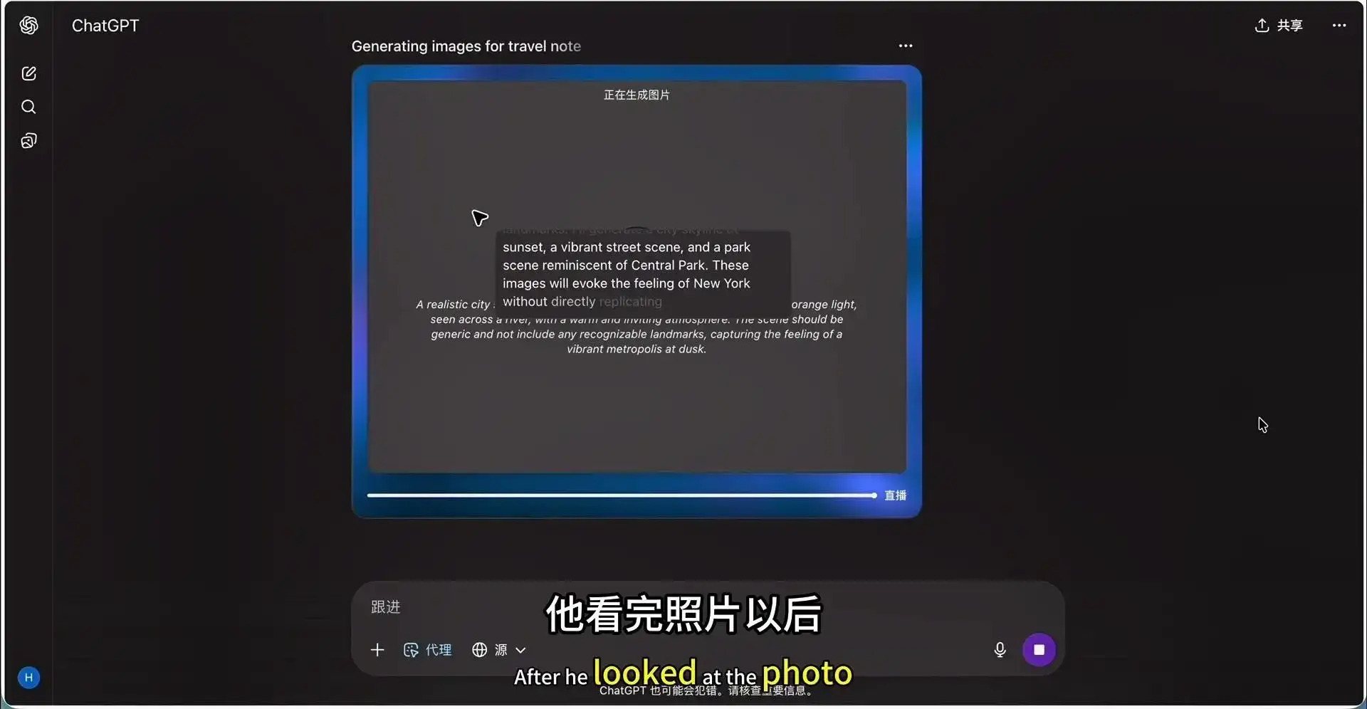 ChatGPT Agent 全自动写笔记