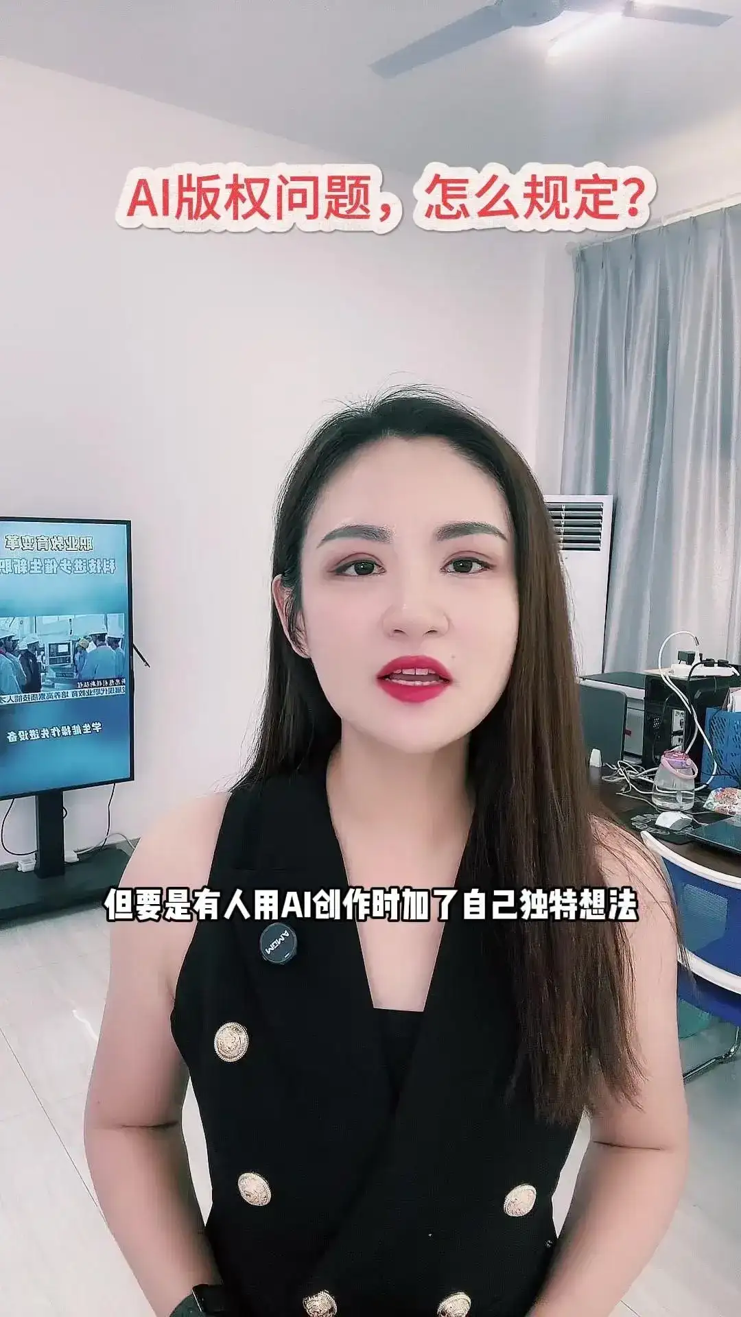 AI版权问题怎么规定？