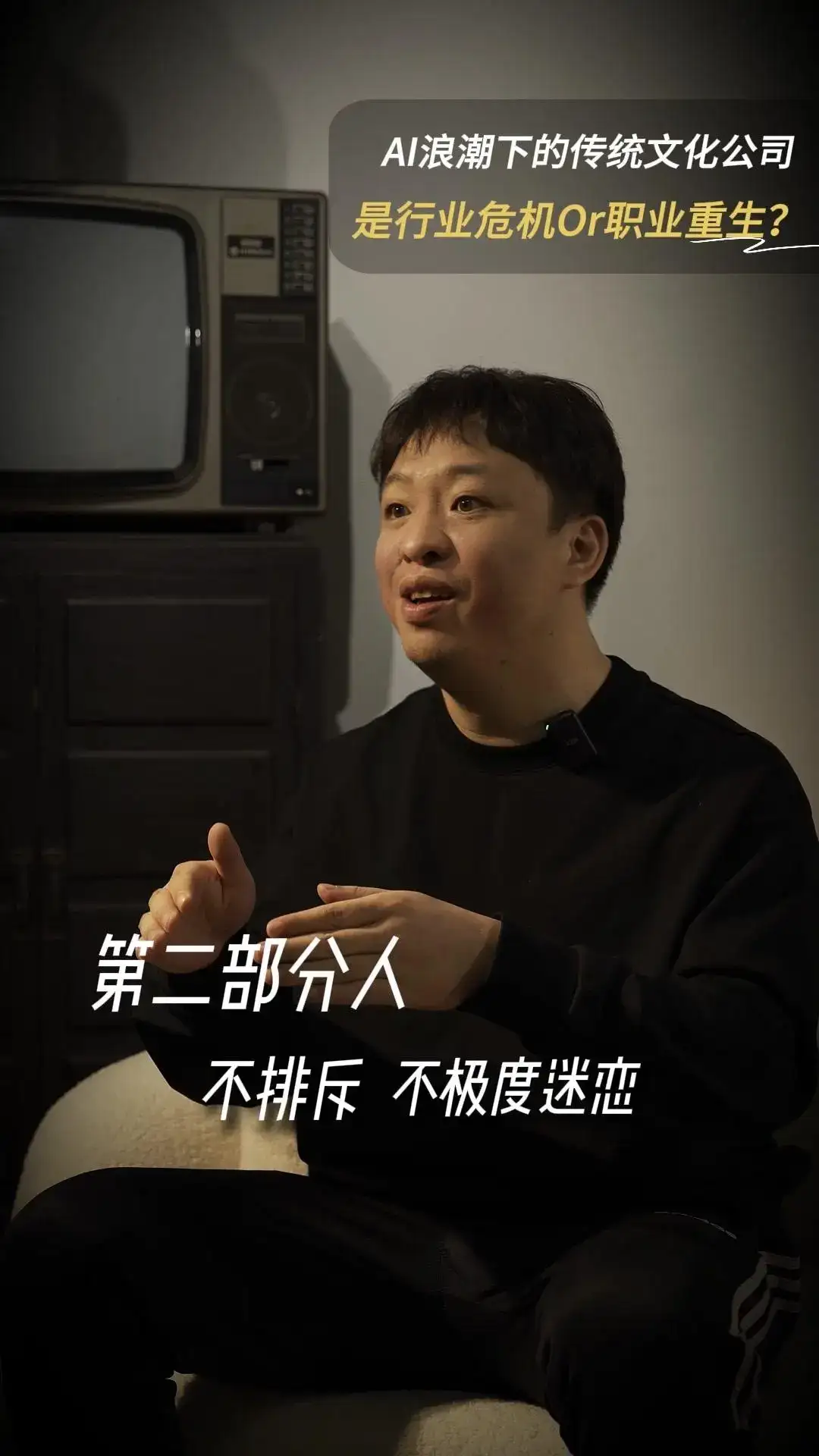 AI浪潮下的传统文化公司