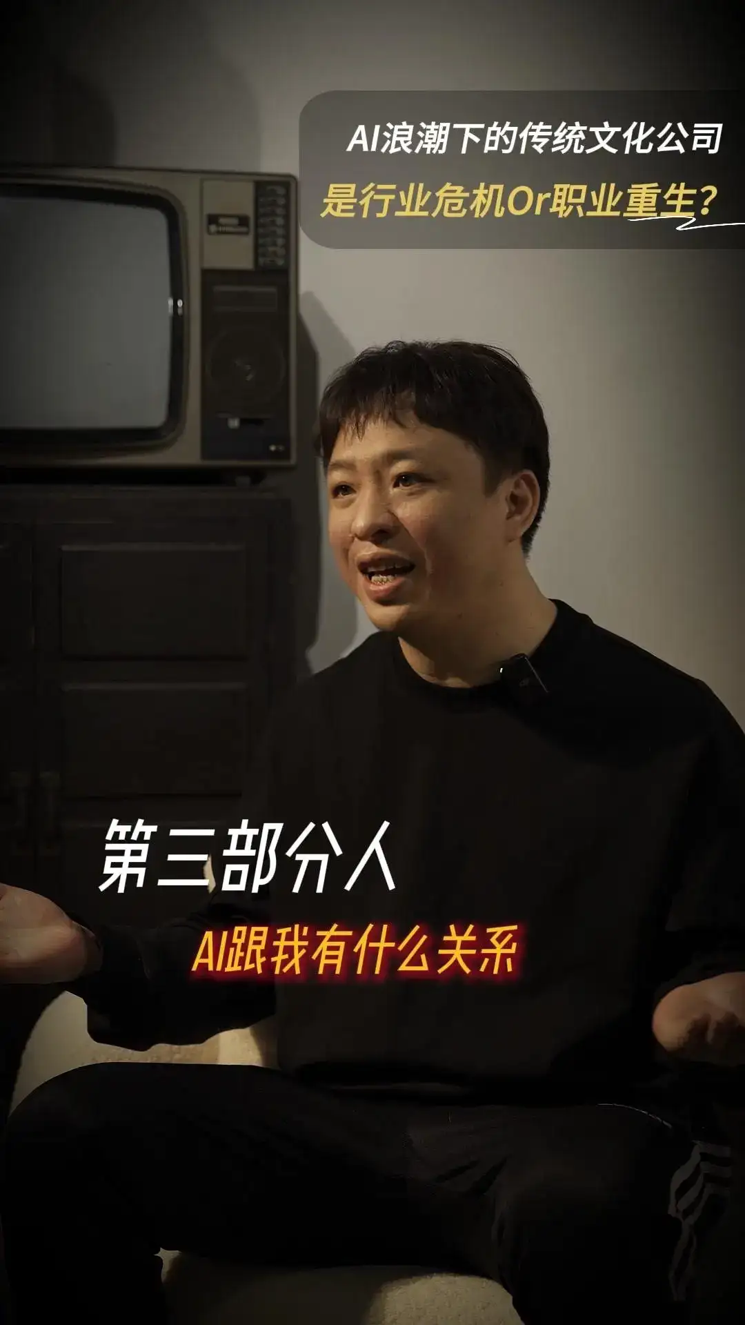 AI浪潮下的传统文化公司