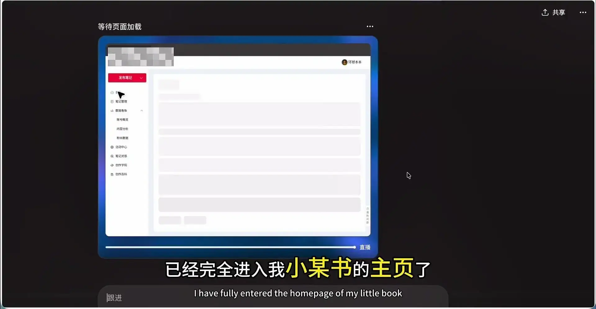 ChatGPT Agent 全自动写笔记