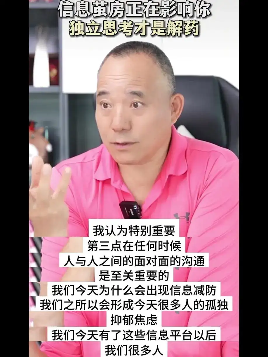 _AI带来的最大危害是信息茧房_