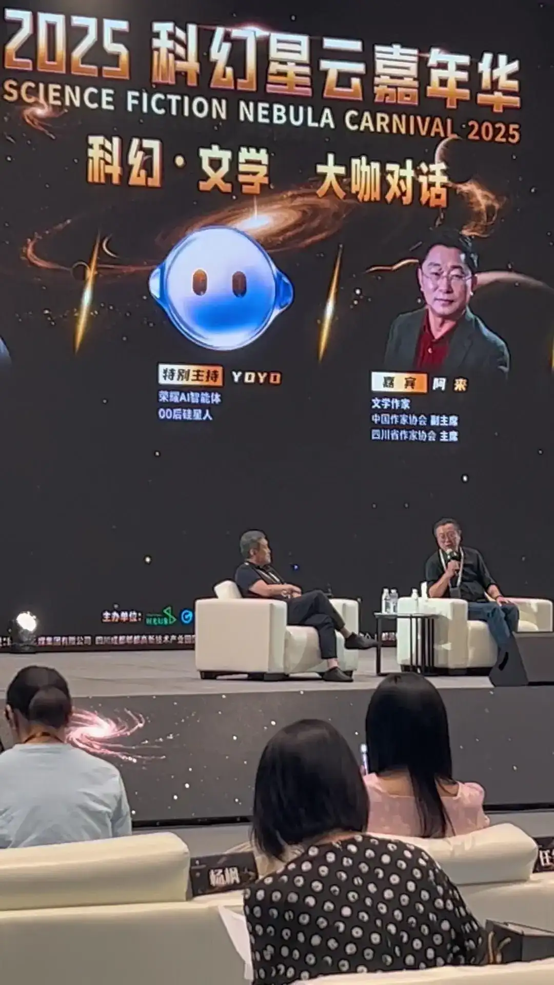 刘慈欣谈AI对科幻与人类影响