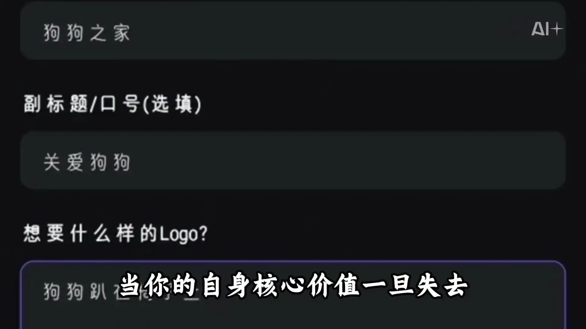 AI的背后不得不令人深思,到底谁是谁的“玩物”! 你在用AI,还是AI在用你?看似平凡,危机却早已到来