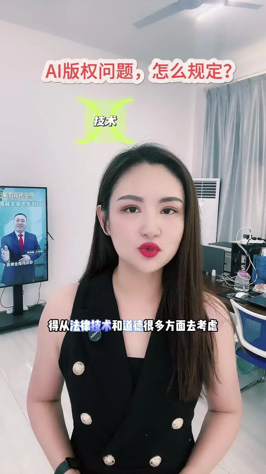 AI版权问题怎么规定？