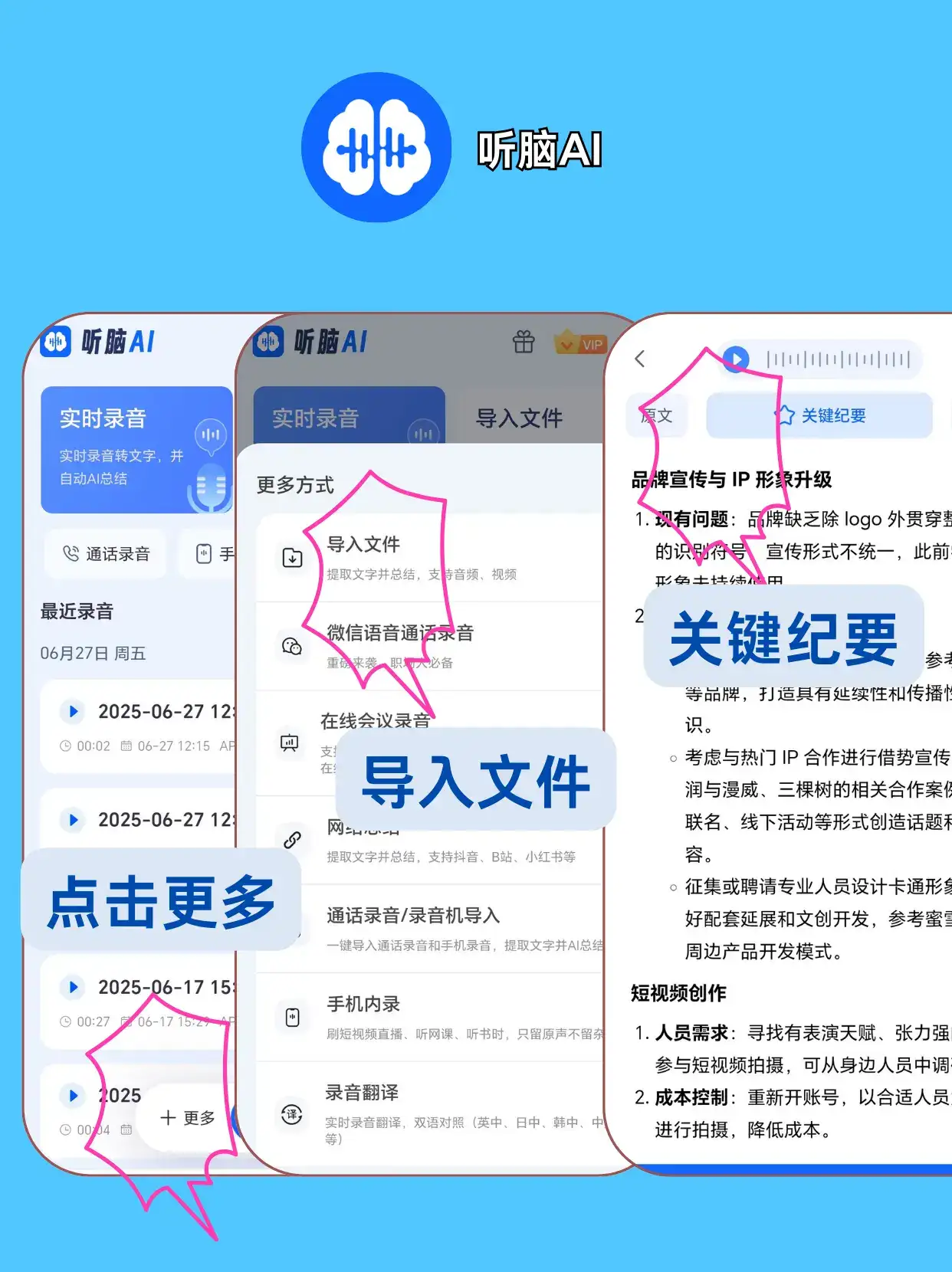 国内外 AI 笔记工具精简盘点