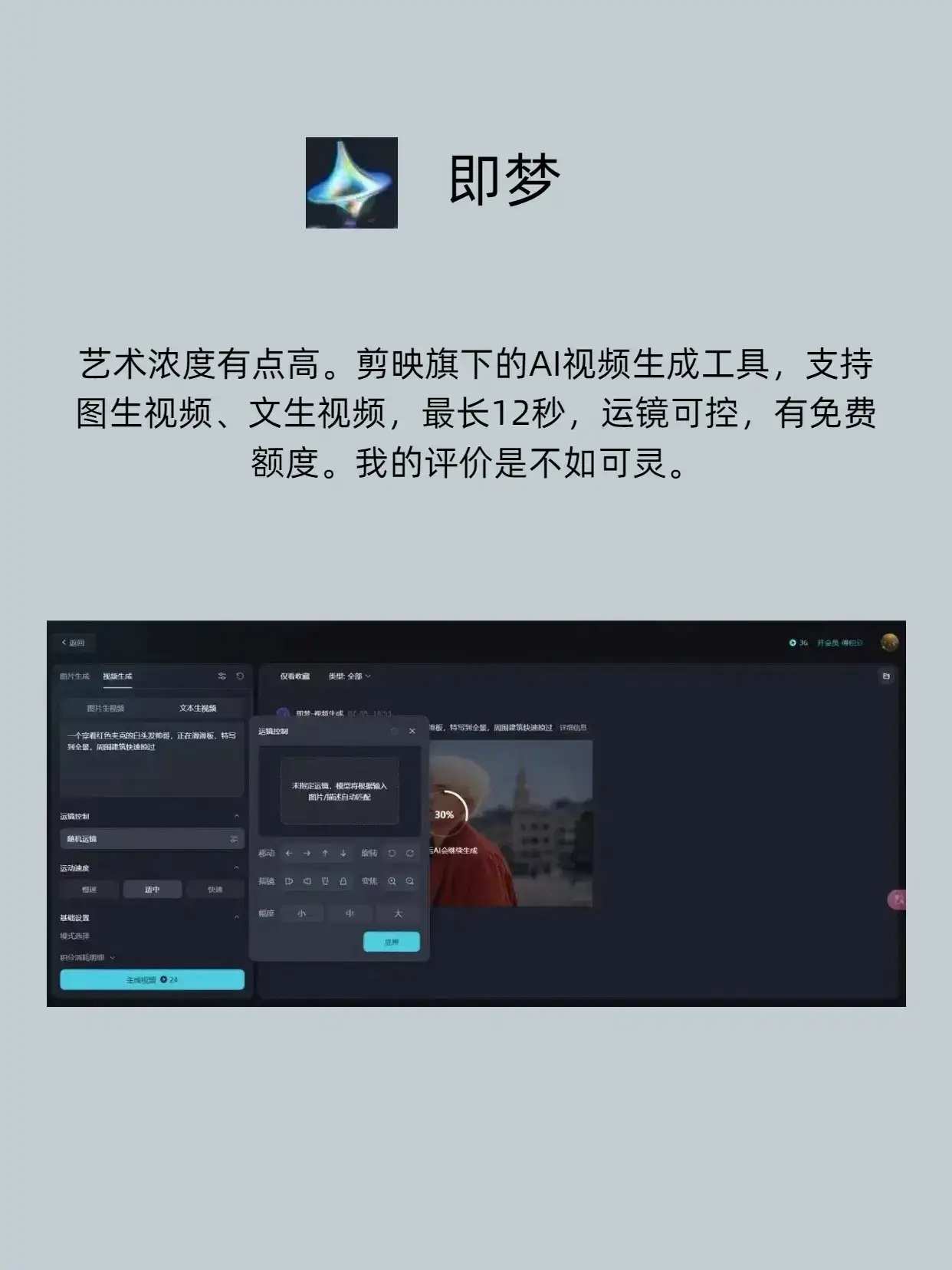 靠AI自动生成视频，看这榜单就稳了！