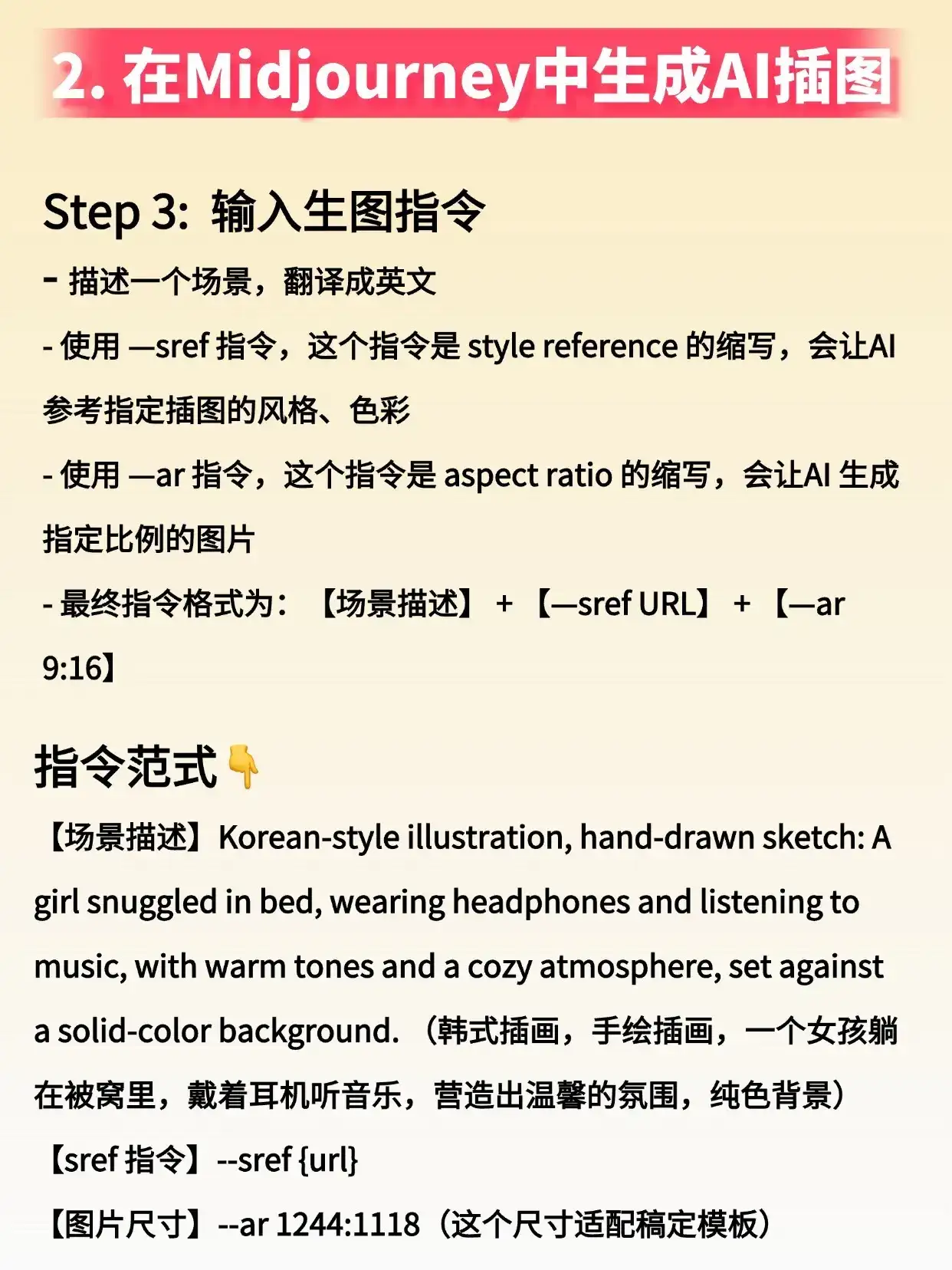 感恩AI~设计小白也能DIY日历啦!