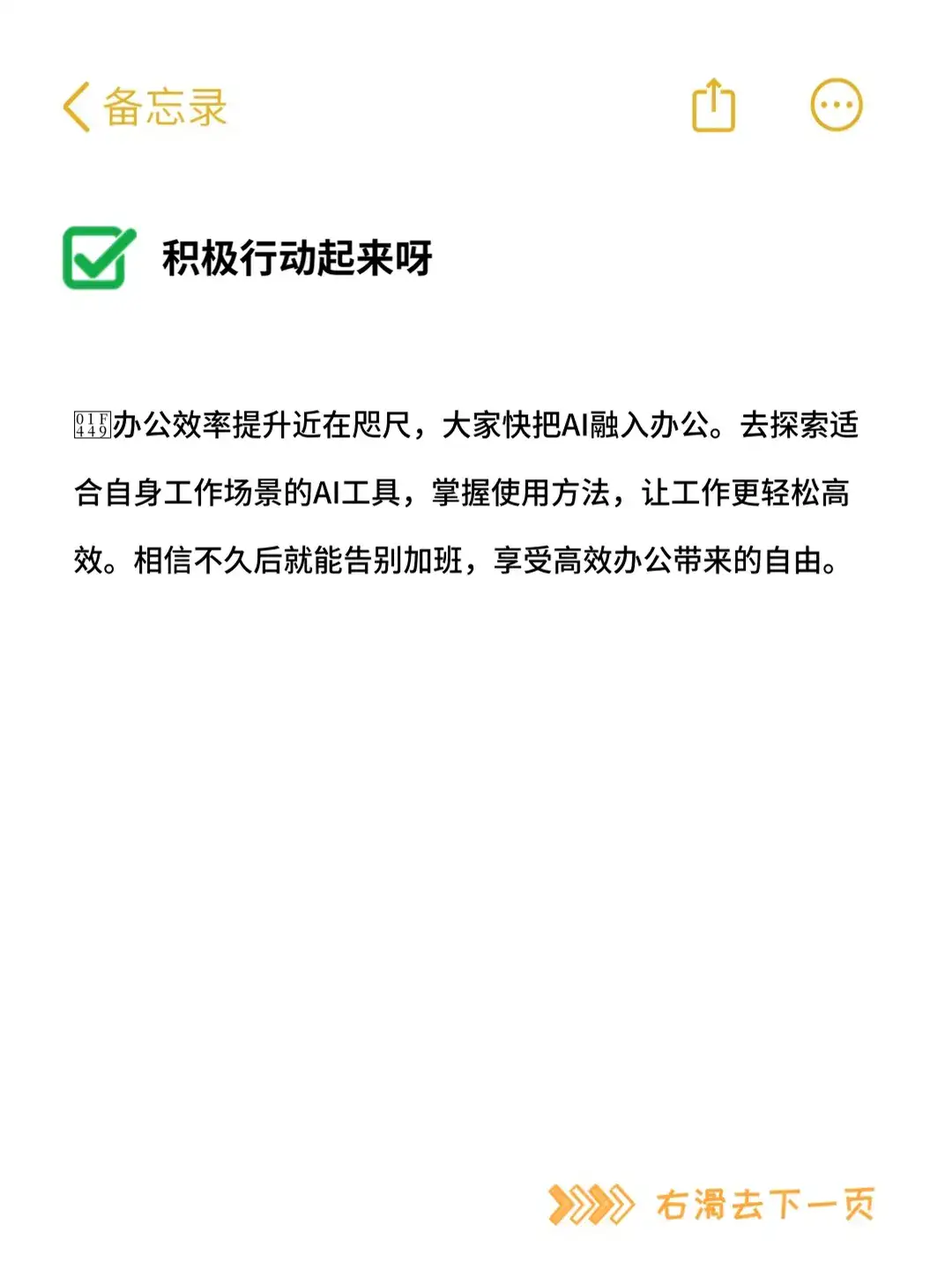 文员必看 职场AI都能做什么