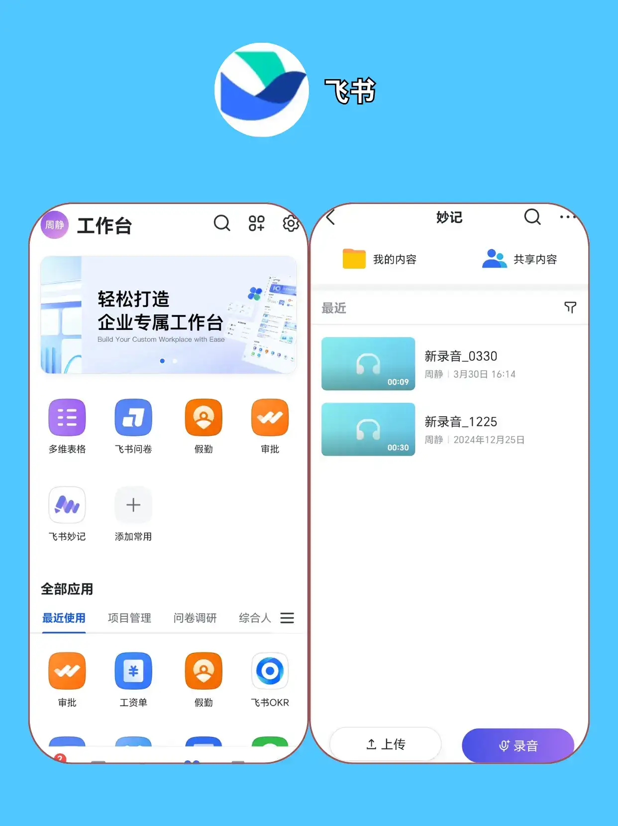 国内外 AI 笔记工具精简盘点