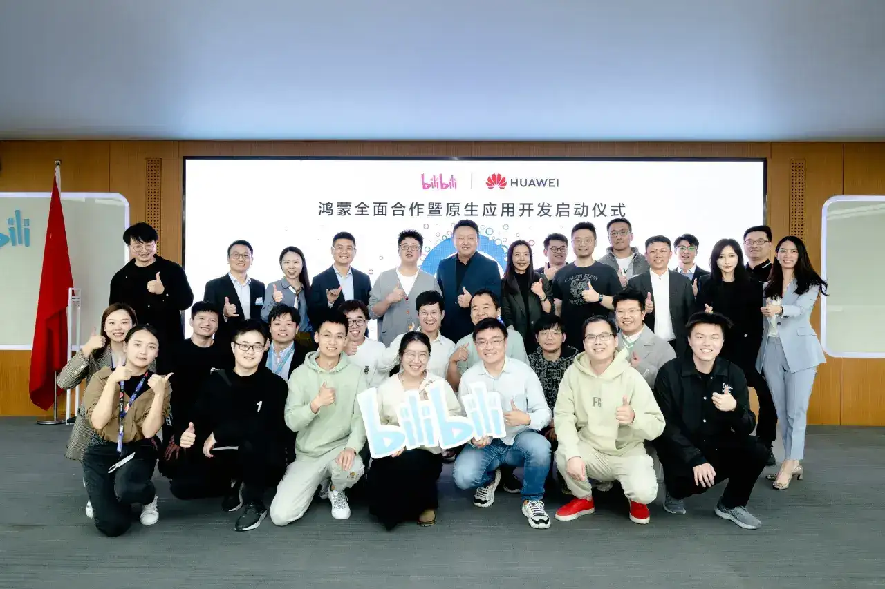 B站携手华为,官宣正式启动鸿蒙原生应用开发 11月24日,B站与华为宣布携手合作,正式启动鸿蒙原生应用开发,我有以下一些看法跟大家分享
