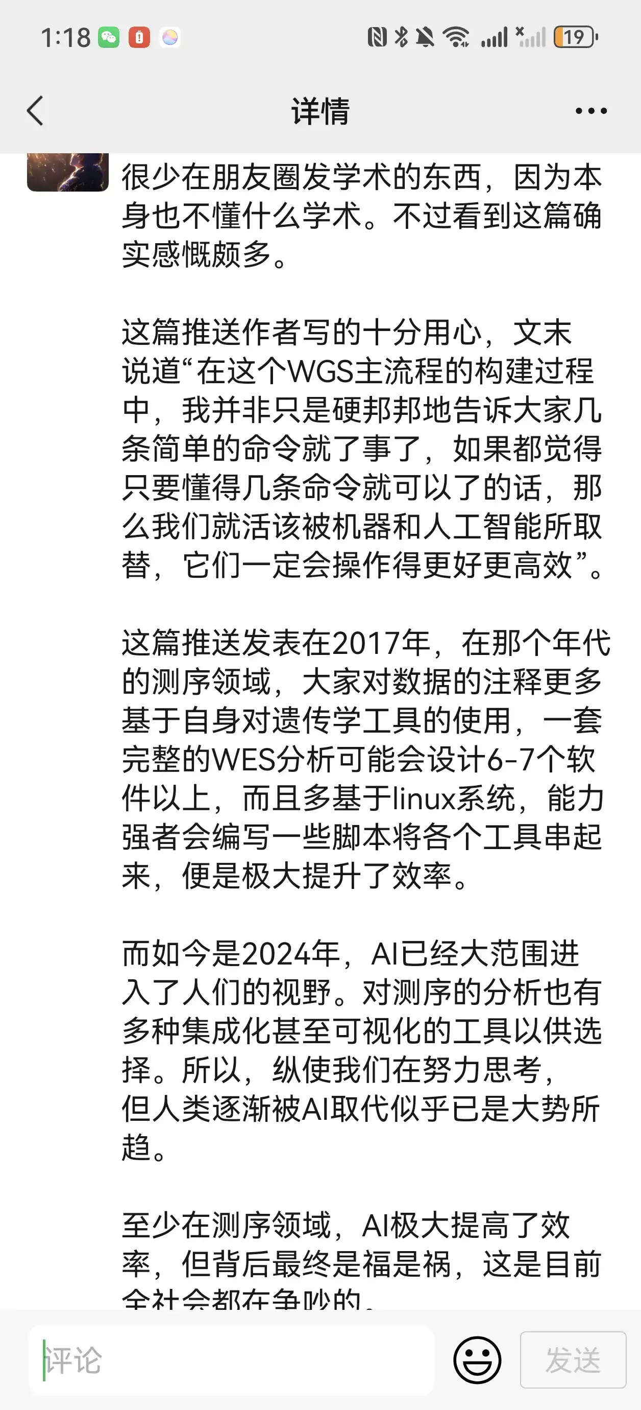 一觉醒来，好消息，北大AI模型上线