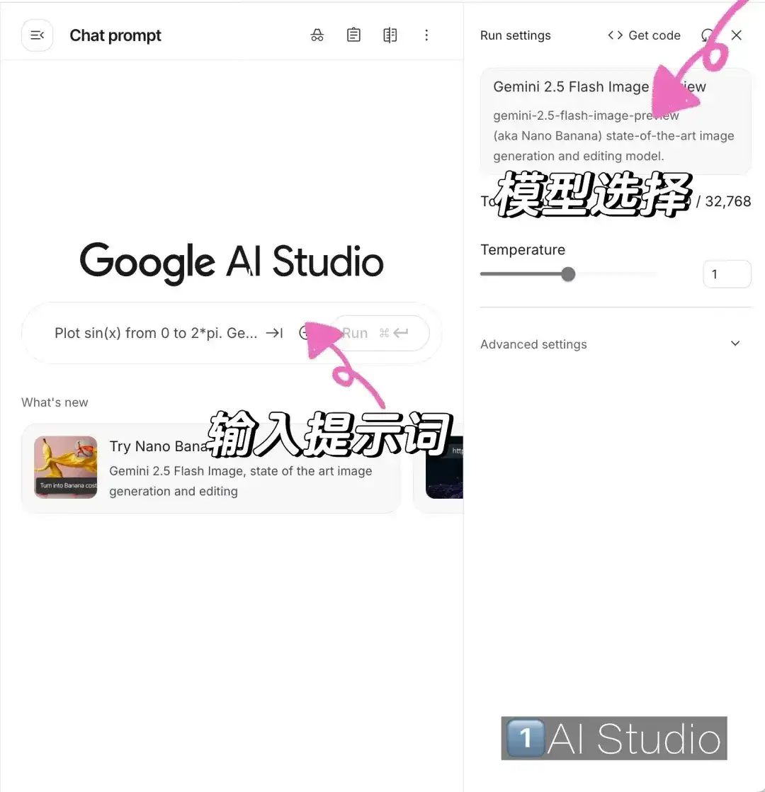 6个免费使用nanobanana的方法