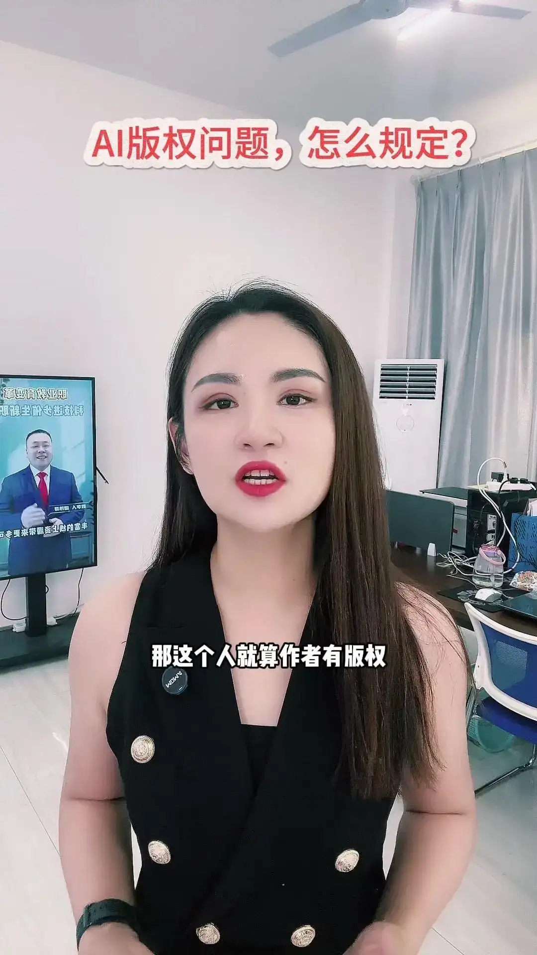 AI版权问题怎么规定？