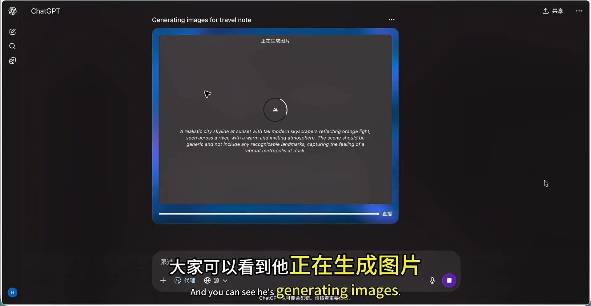 ChatGPT Agent 全自动写笔记