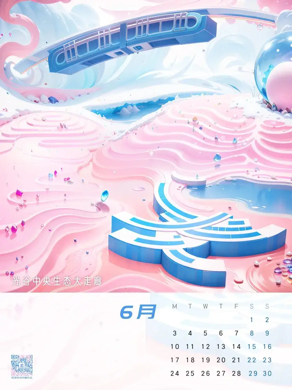 2024光谷AI日历，送给全新的你！