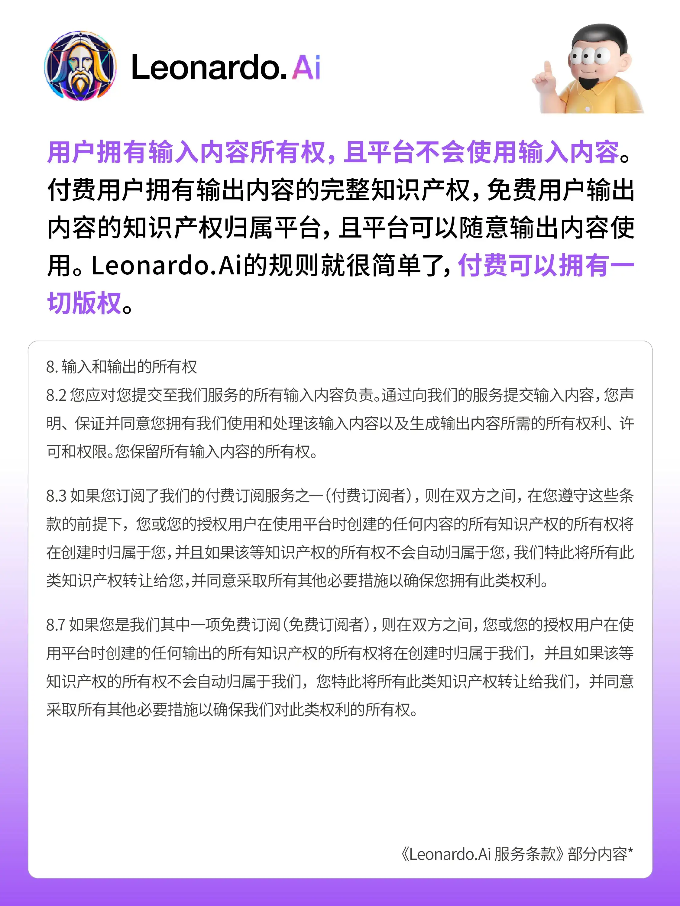AI生成没版权？设计师踩的离谱大坑