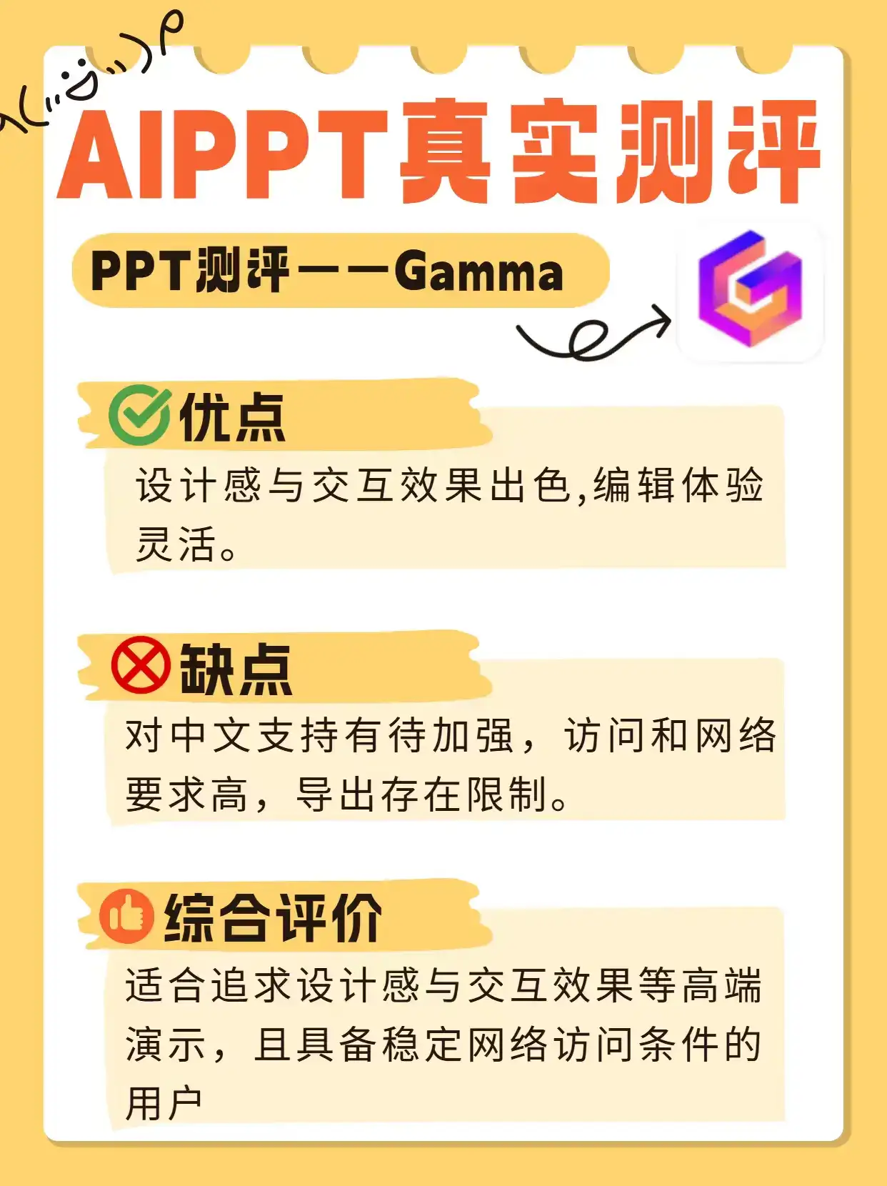 5款AIPPT测评！谁才是真天花板？