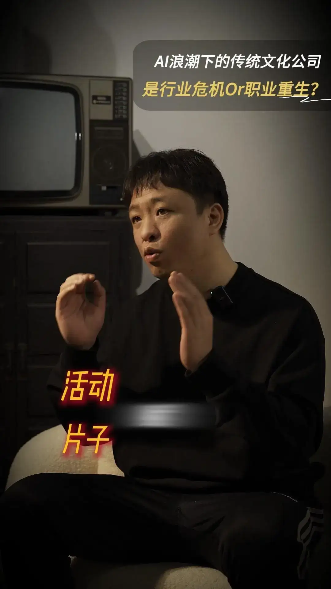 AI浪潮下的传统文化公司